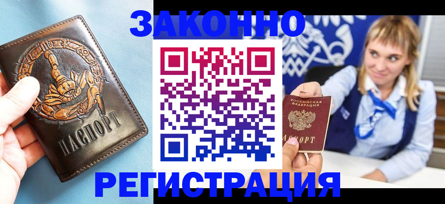 где прописаться в Кушве