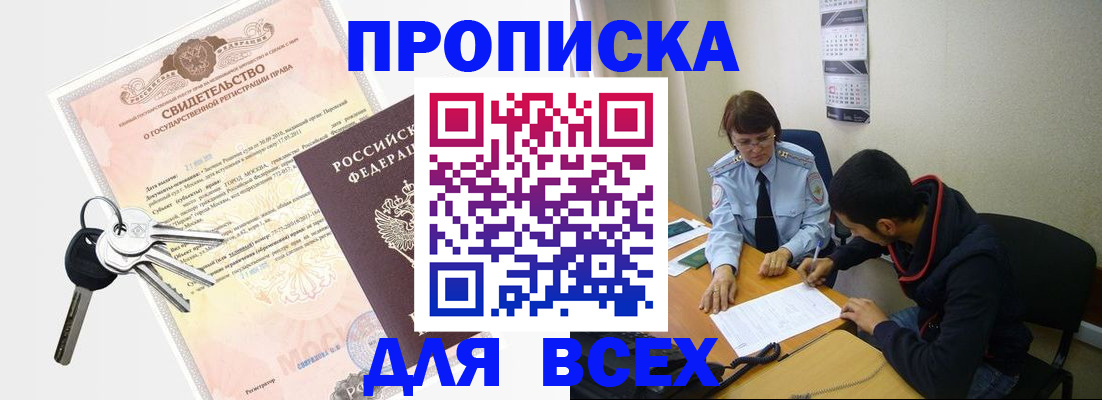прописка для военкомата в Кушве