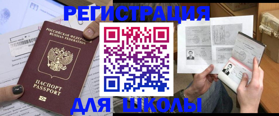 прописка гарантия в Кушве