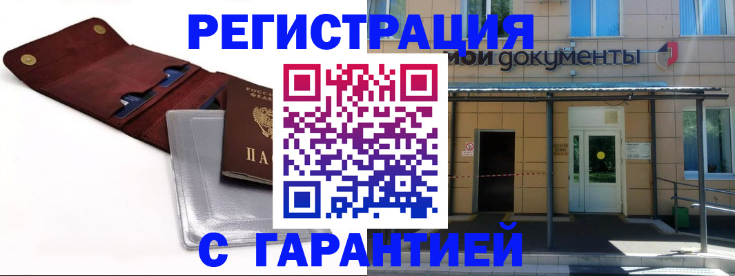 временная регистрация 2025 в Кушве