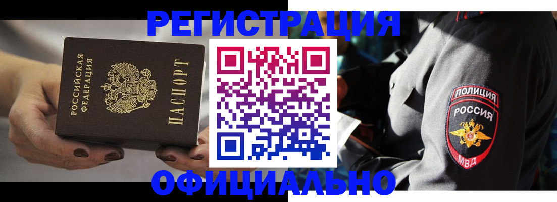 прописка для кредита в Кушве
