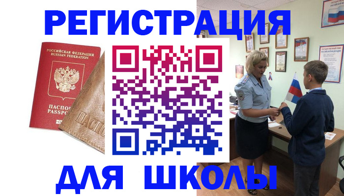 купить прописку в Кушве