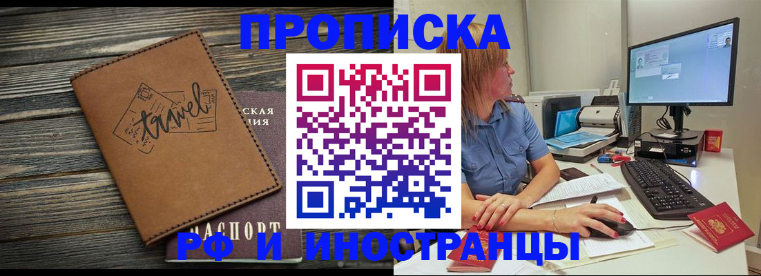 прописка в квартире в Кушве